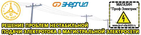 Стабилизатор напряжения бытовой для телевизора - Магазин электрооборудования Проф-Электрик в Оренбурге