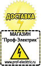 Магазин электрооборудования Проф-Электрик Стабилизатор напряжения на дом в Оренбурге