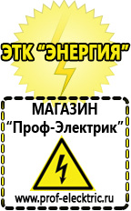 Магазин электрооборудования Проф-Электрик Преобразователи напряжения (инверторы) 12в - 220в в Оренбурге