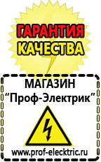 Магазин электрооборудования Проф-Электрик Преобразователи напряжения (инверторы) 12в - 220в в Оренбурге