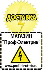 Магазин электрооборудования Проф-Электрик Стабилизатор напряжения 380 вольт 30 квт в Оренбурге