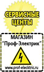 Магазин электрооборудования Проф-Электрик Стабилизатор напряжения 380 вольт 30 квт в Оренбурге