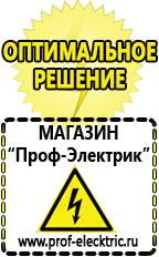Магазин электрооборудования Проф-Электрик Трансформаторы напряжения 10 кв цена в Оренбурге
