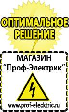 Магазин электрооборудования Проф-Электрик Стабилизатор напряжения для твердотопливного котла в Оренбурге