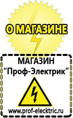 Магазин электрооборудования Проф-Электрик Трансформаторы понижающие 220 24 купить в Оренбурге
