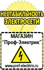 Магазин электрооборудования Проф-Электрик Настенный стабилизатор напряжения для квартиры в Оренбурге