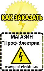 Магазин электрооборудования Проф-Электрик Стабилизатор напряжения трёхфазный 15 квт 220 вольт в Оренбурге