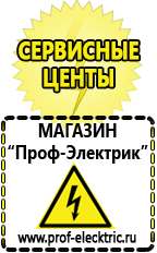Магазин электрооборудования Проф-Электрик Гелевые акб для ибп цена в Оренбурге