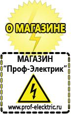 Магазин электрооборудования Проф-Электрик Стабилизатор напряжения на 380 вольт 15 квт цена в Оренбурге