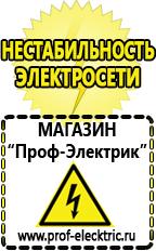 Магазин электрооборудования Проф-Электрик Трансформаторы переменного тока купить в Оренбурге