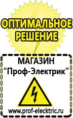 Магазин электрооборудования Проф-Электрик Стабилизаторы напряжения электромеханические настенные в Оренбурге