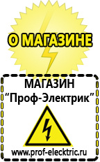 Магазин электрооборудования Проф-Электрик Трансформаторы напряжения каталог в Оренбурге