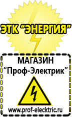 Магазин электрооборудования Проф-Электрик Однофазные стабилизаторы напряжения Энергия Ultra в Оренбурге